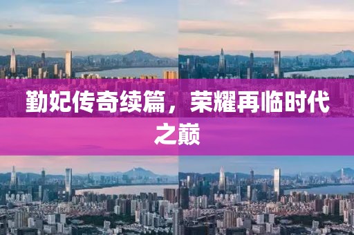 星空下流浪 第17页