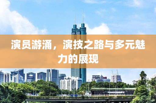 青苓菀 第13页