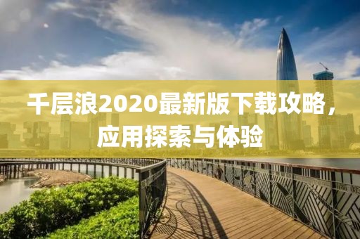 江心雾 第13页